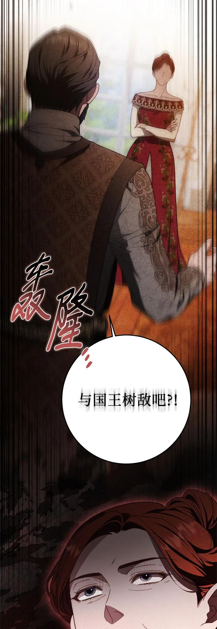 第65话 第5页