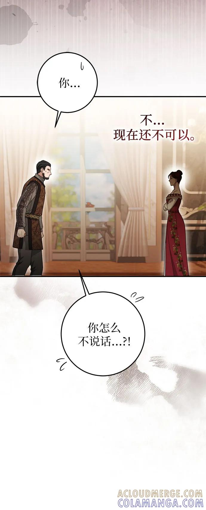 第65话 第7页