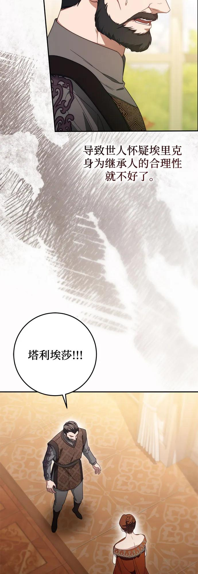 第65话 第9页