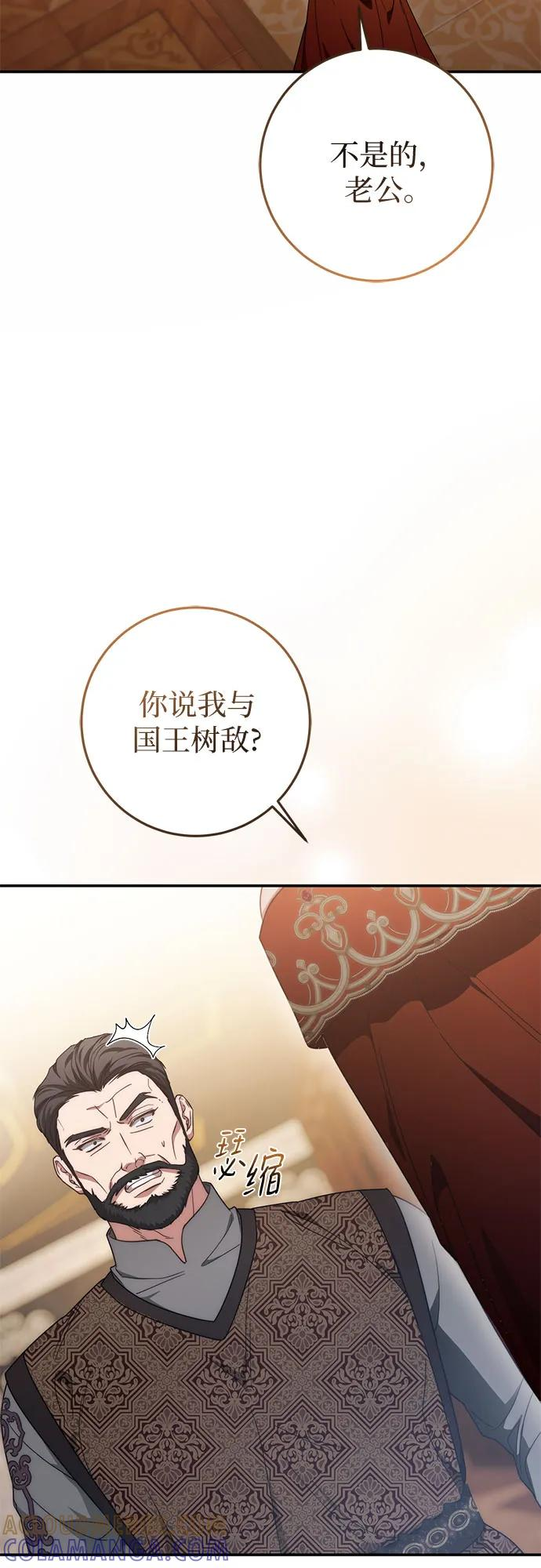 第65话 第10页