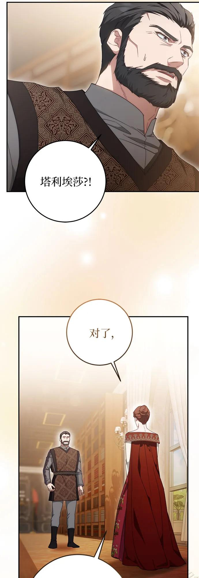 第65话 第12页