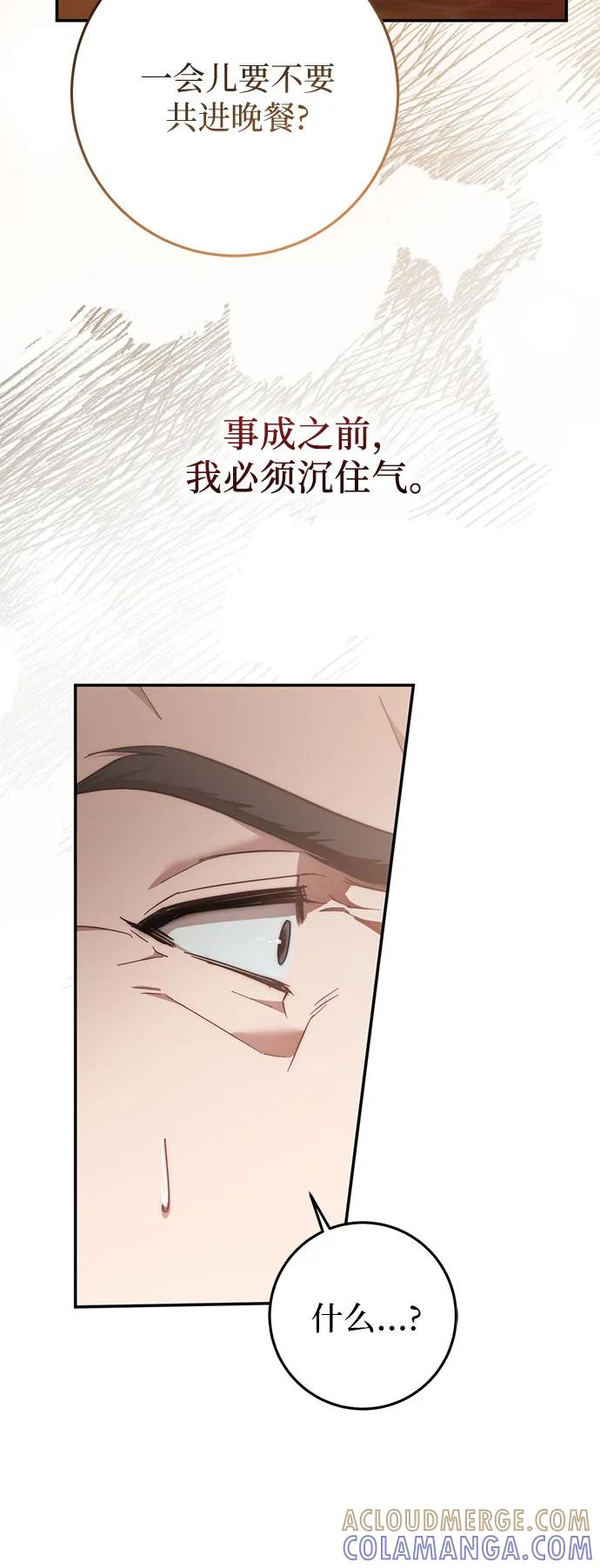 第65话 第13页