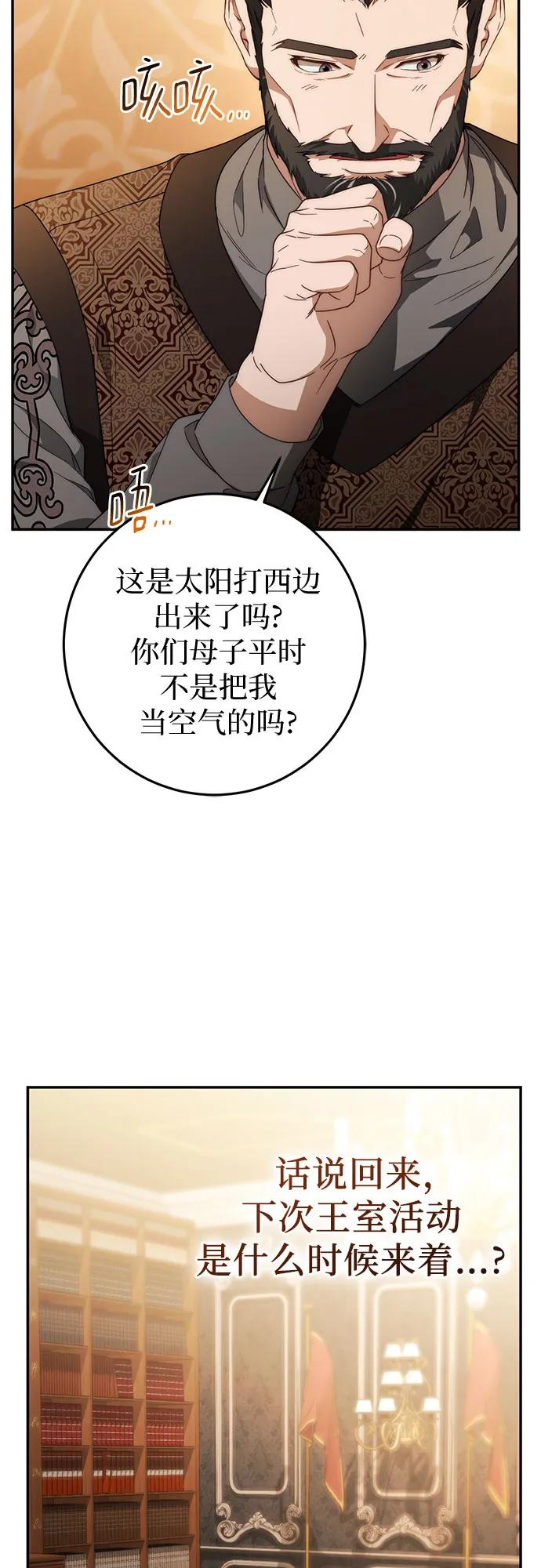 第65话 第15页
