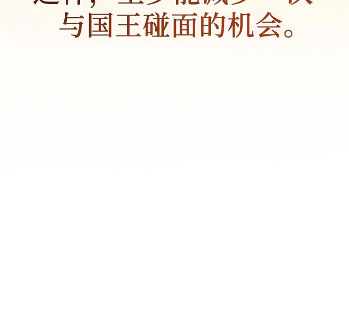 第65话 第20页