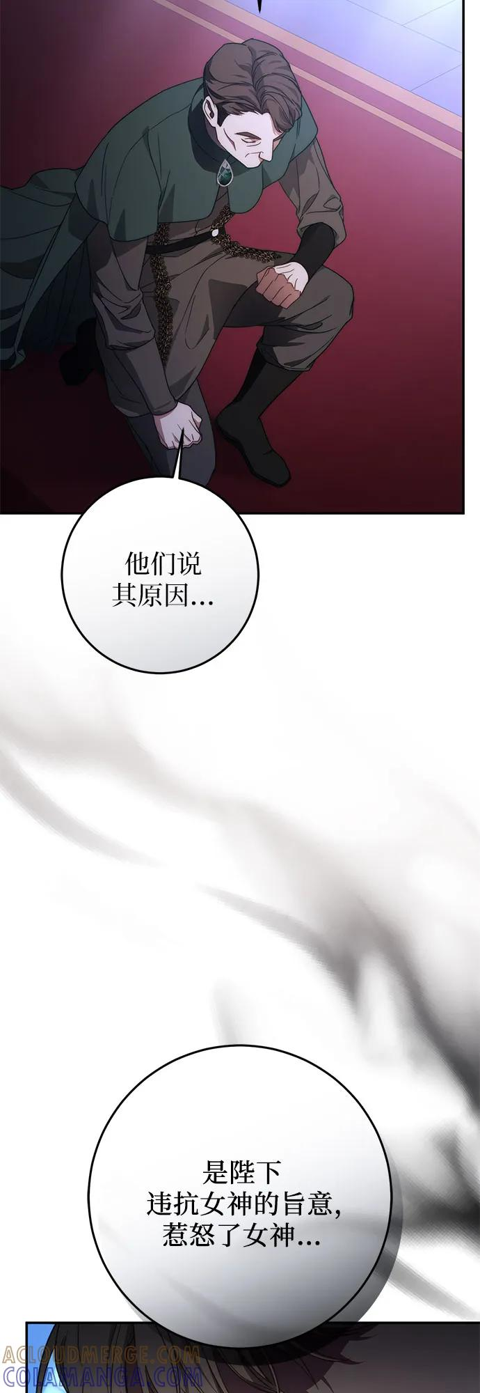 第65话 第25页