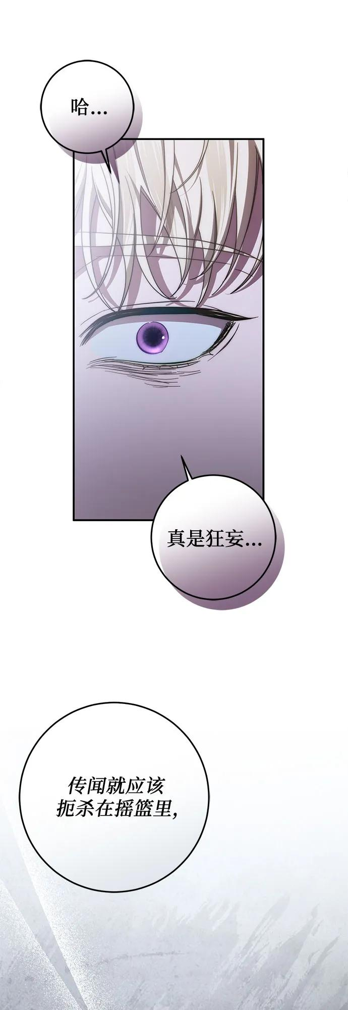 第65话 第29页