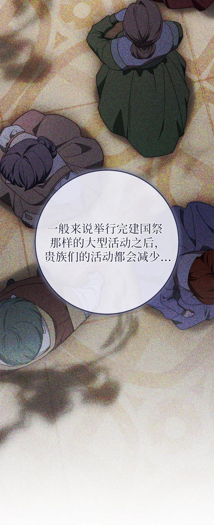 第65话 第33页
