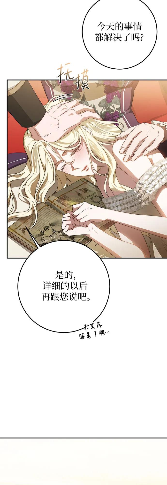 第65话 第41页