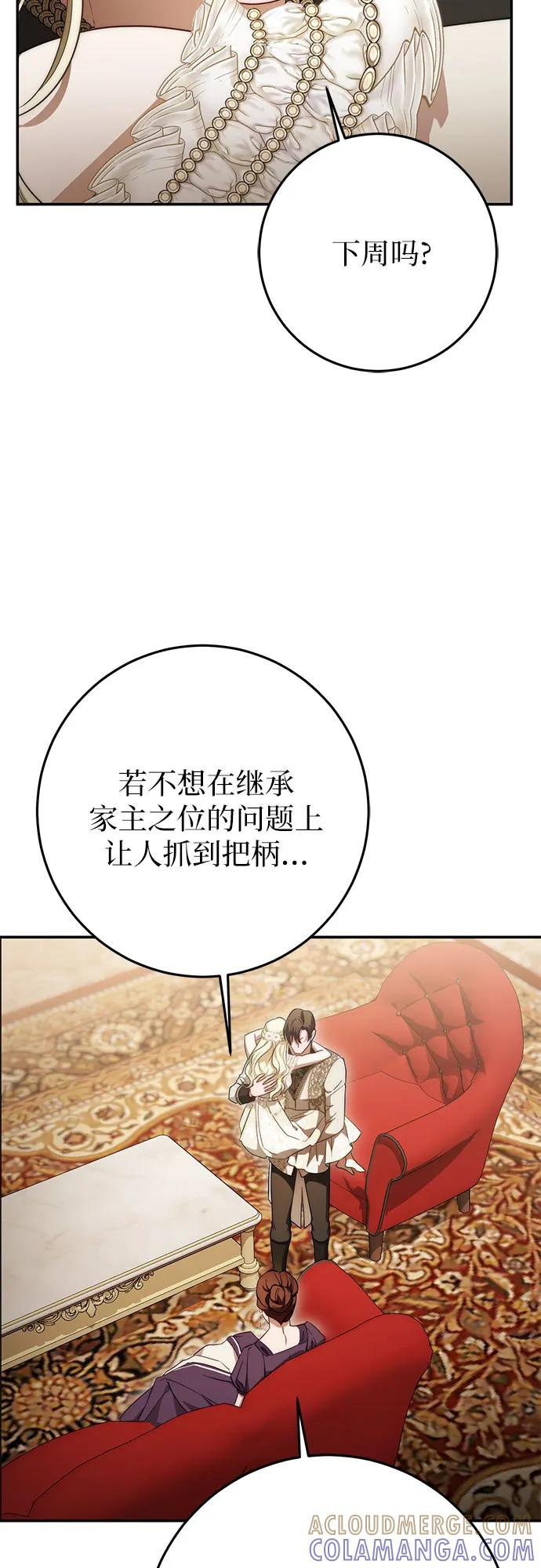 第65话 第43页