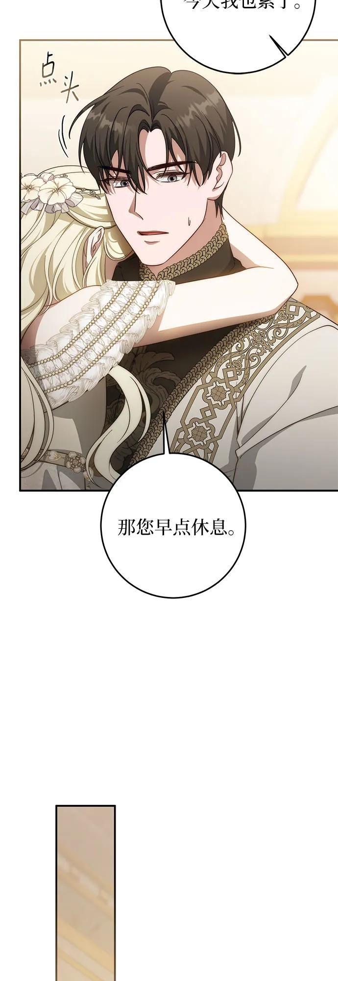 第65话 第47页