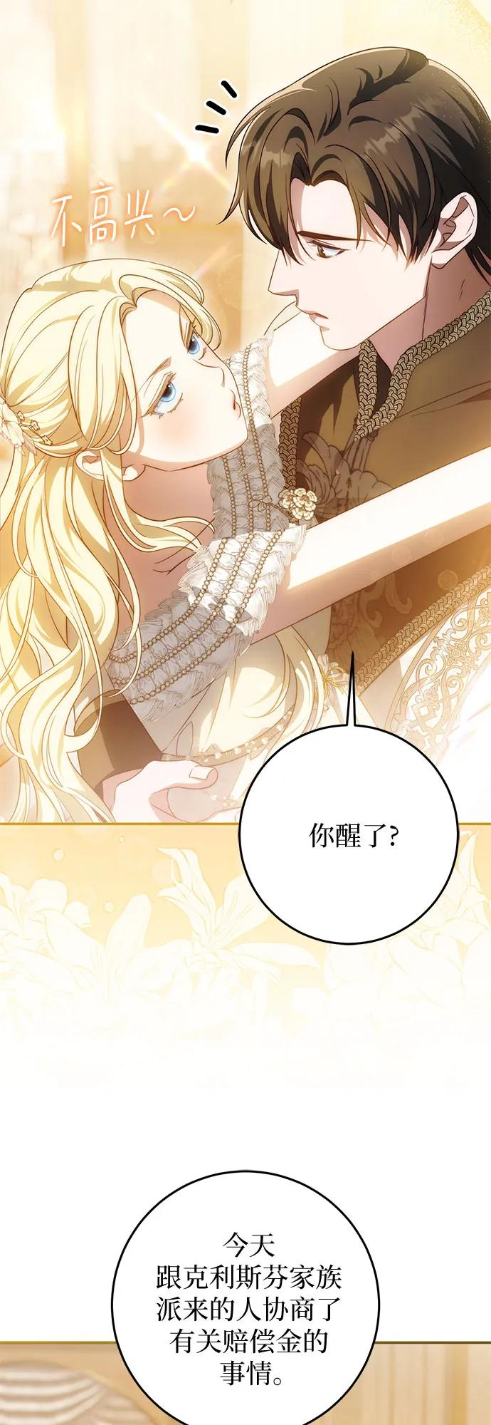 第65话 第50页