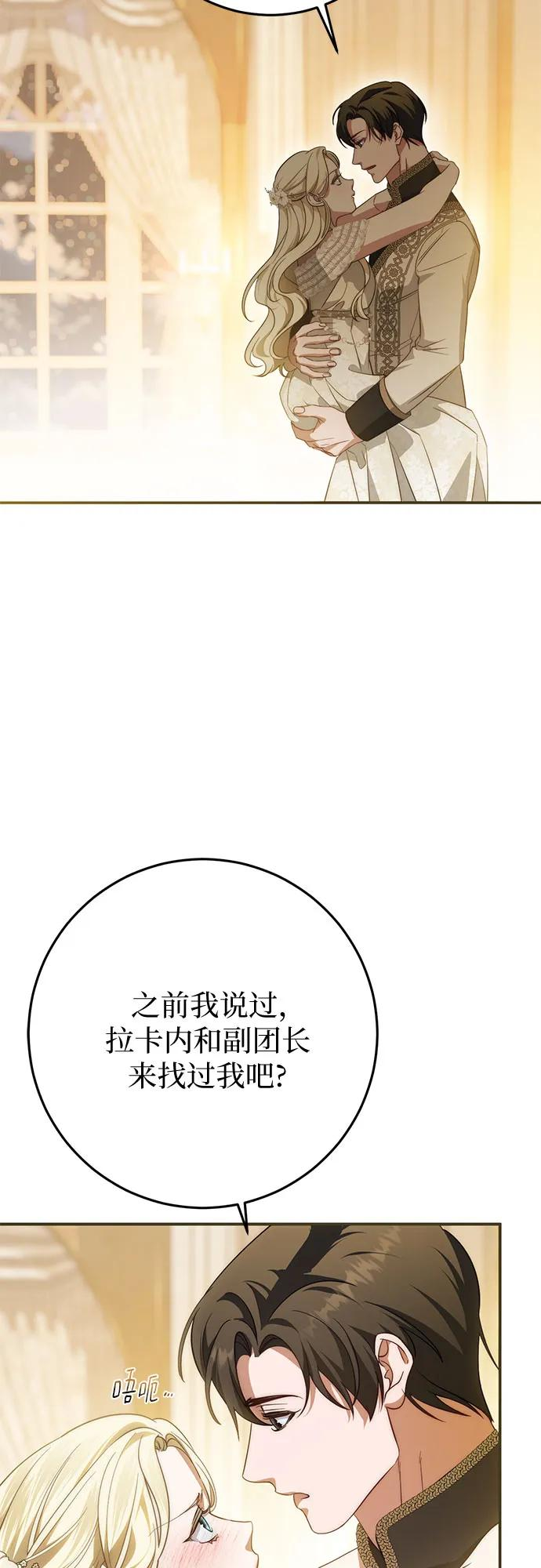 第65话 第51页