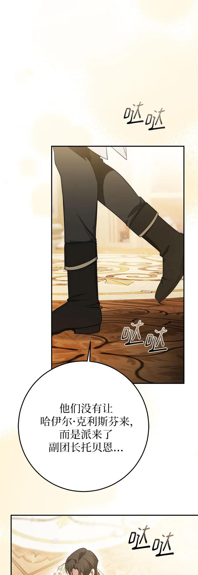 第65话 第54页