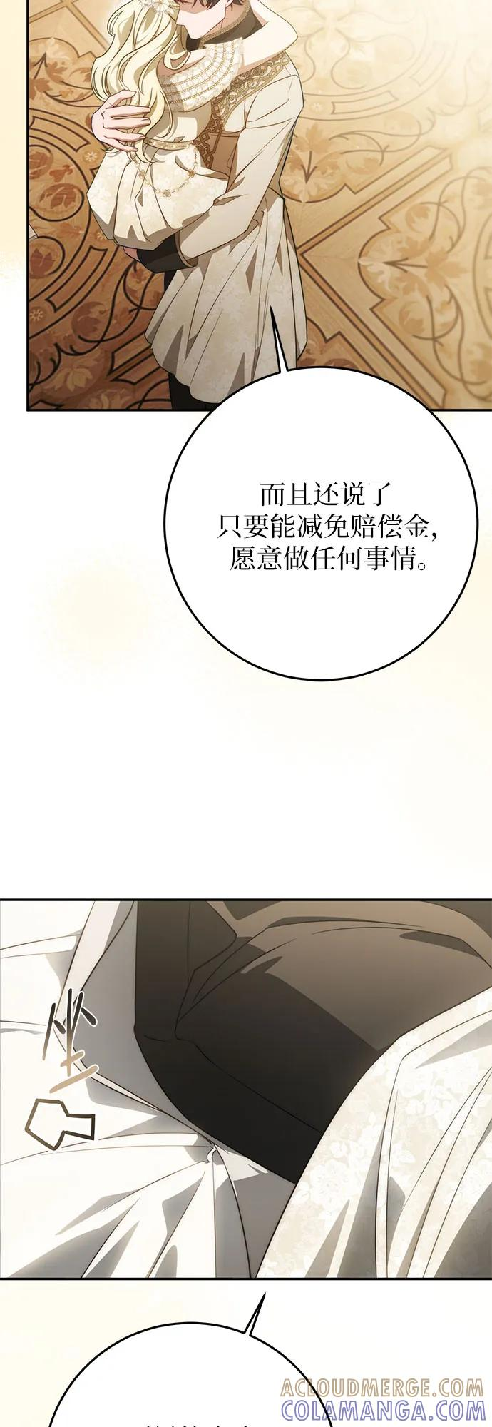第65话 第55页