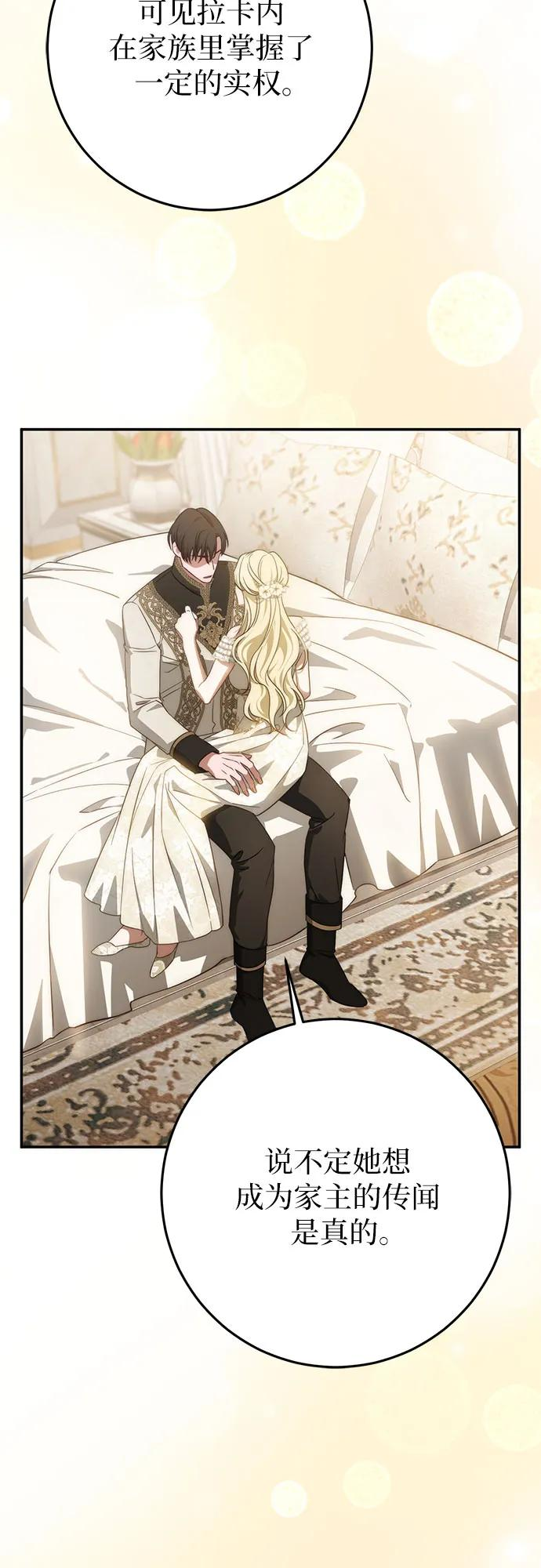 第65话 第56页