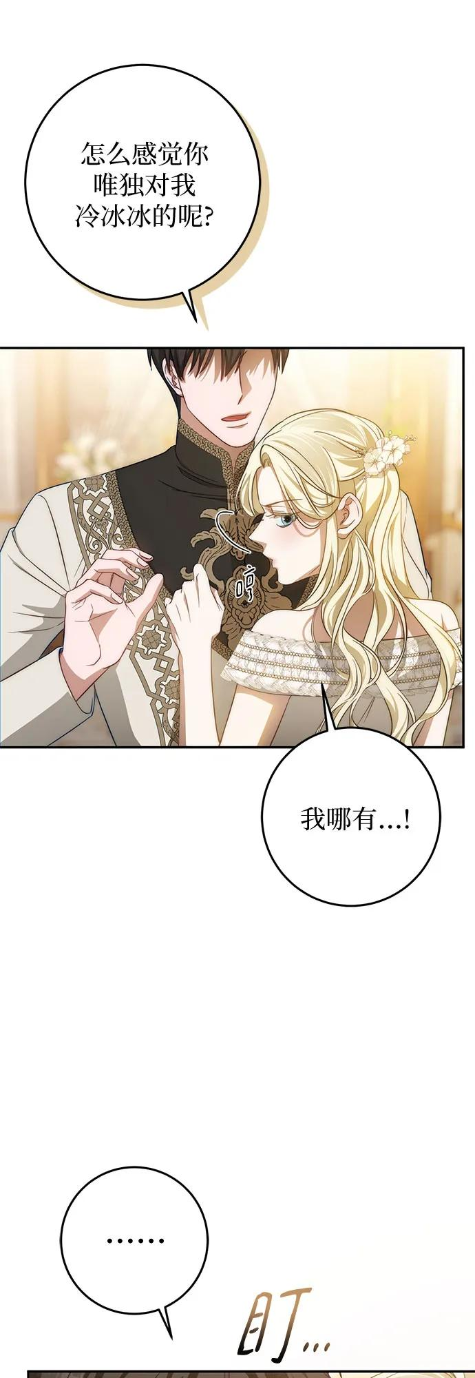 第65话 第60页