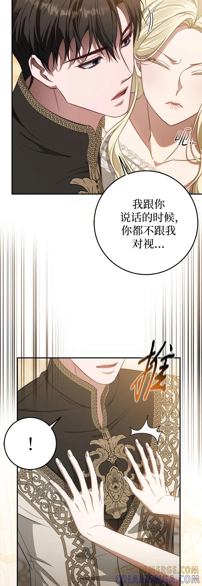 第65话 第61页