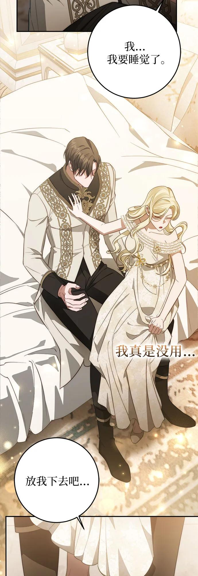 第65话 第62页