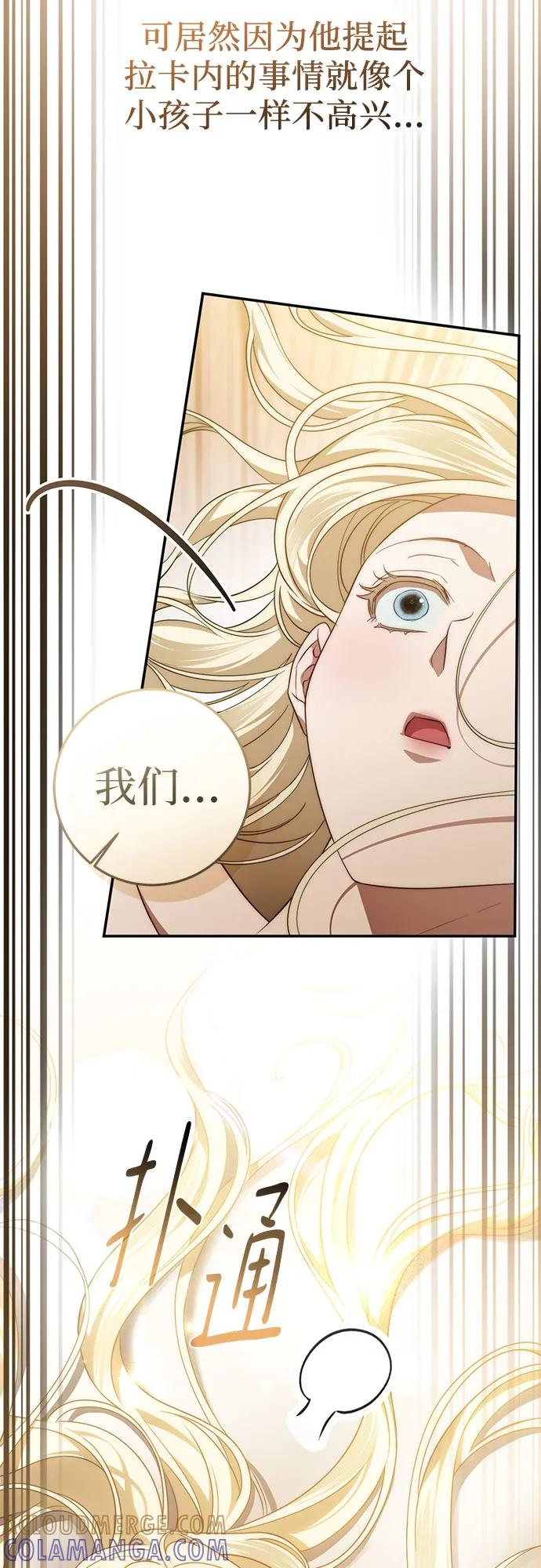 第65话 第64页