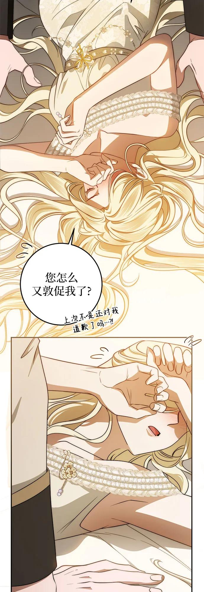 第65话 第68页
