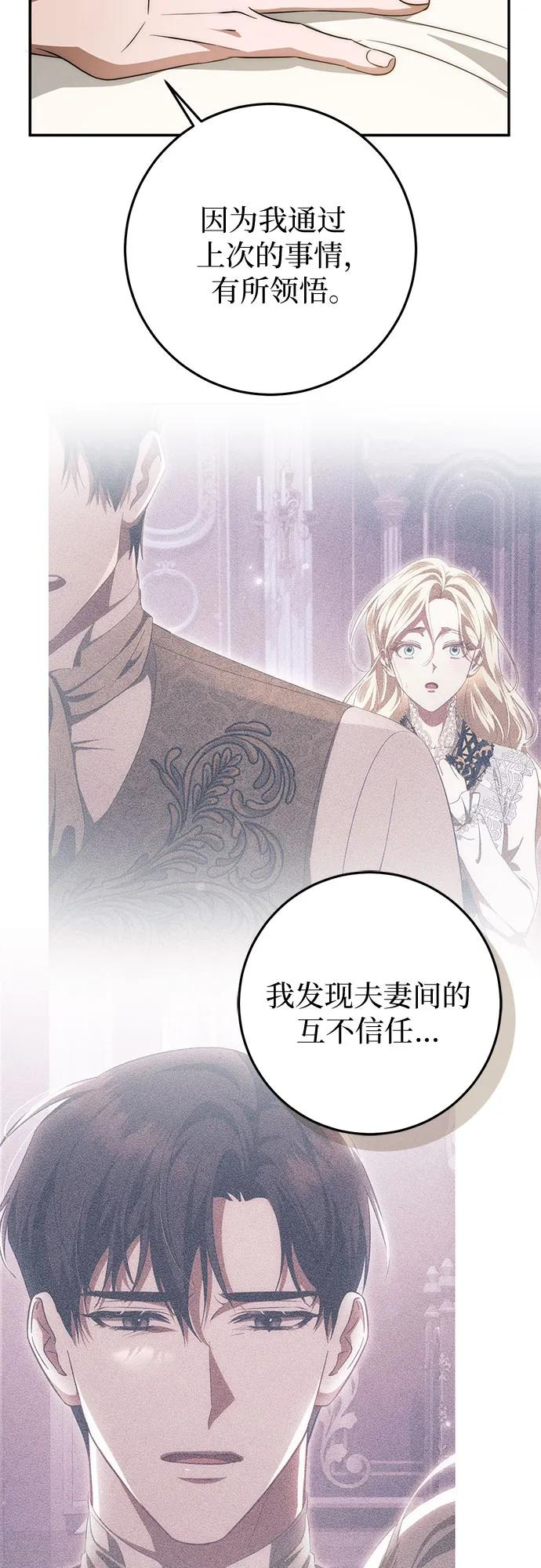 第65话 第69页