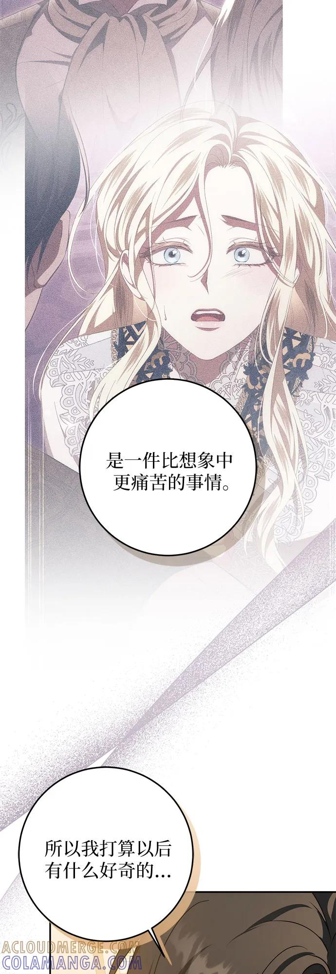 第65话 第70页