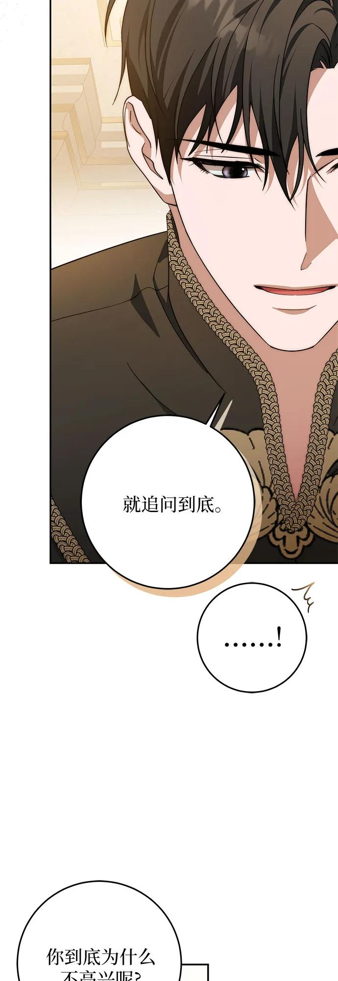 第65话 第71页