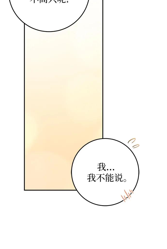 第65话 第72页