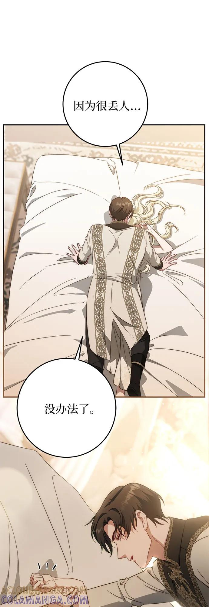 第65话 第73页