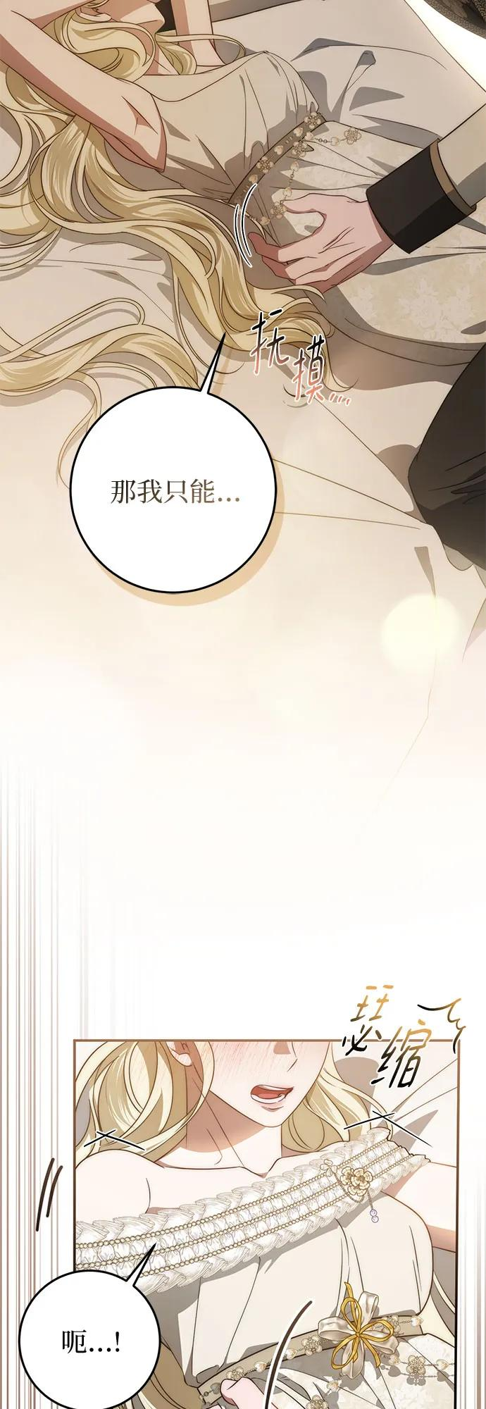 第65话 第74页