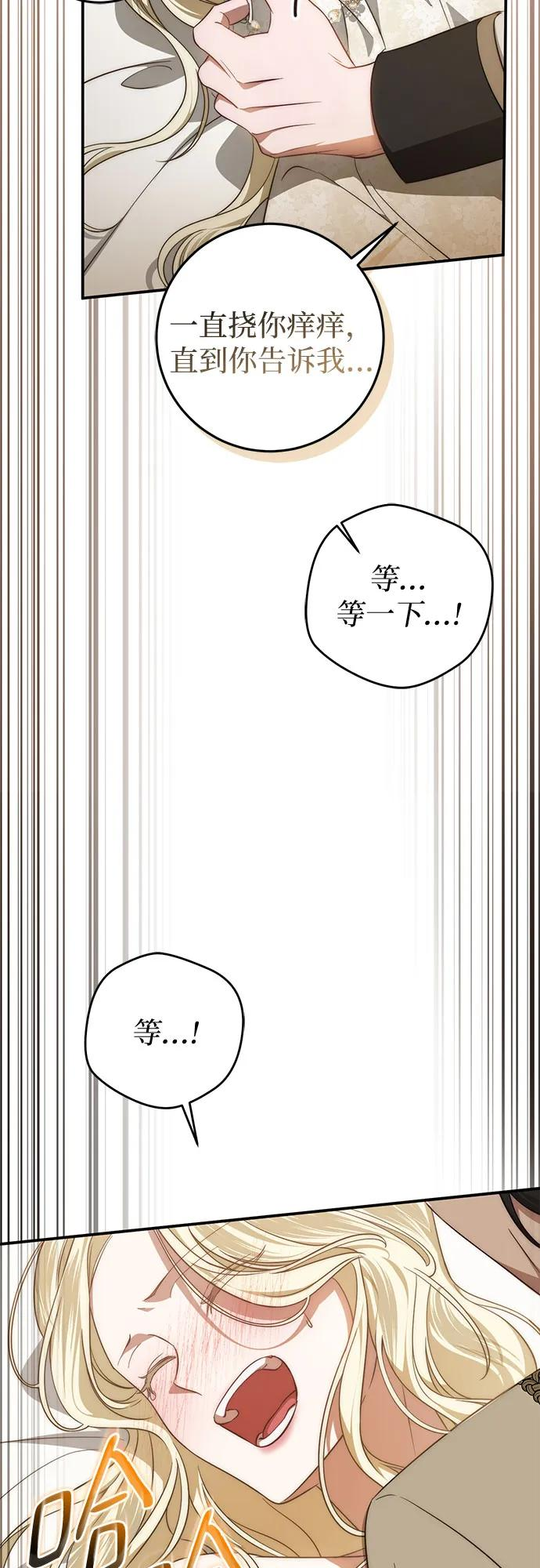 第65话 第75页