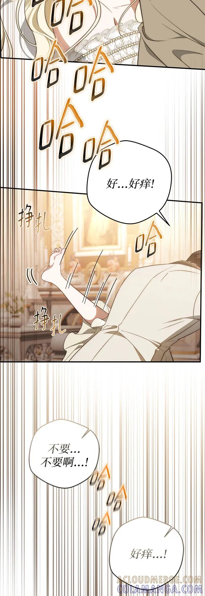 第65话 第76页