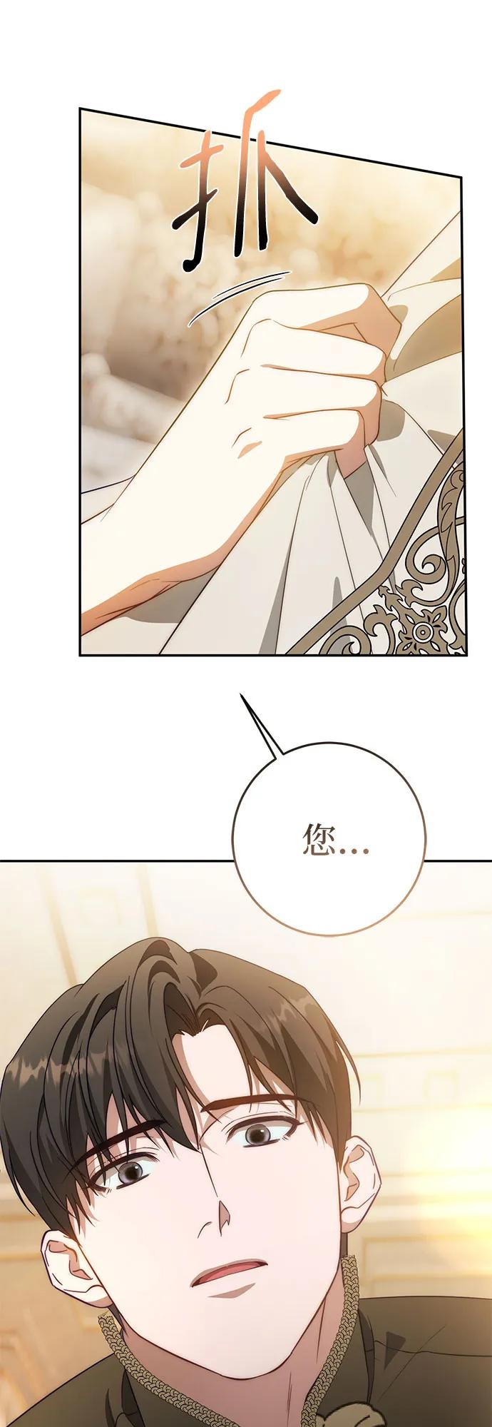 第65话 第80页