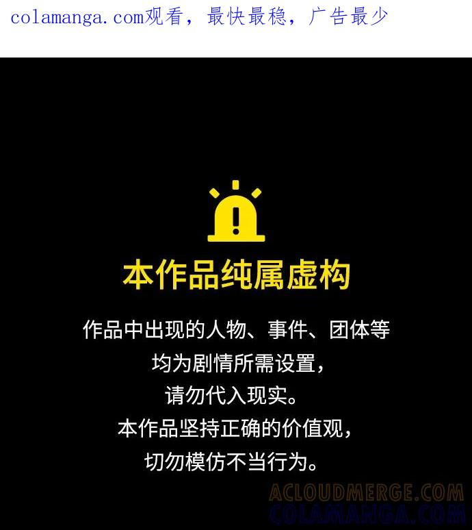 第66话 第1页