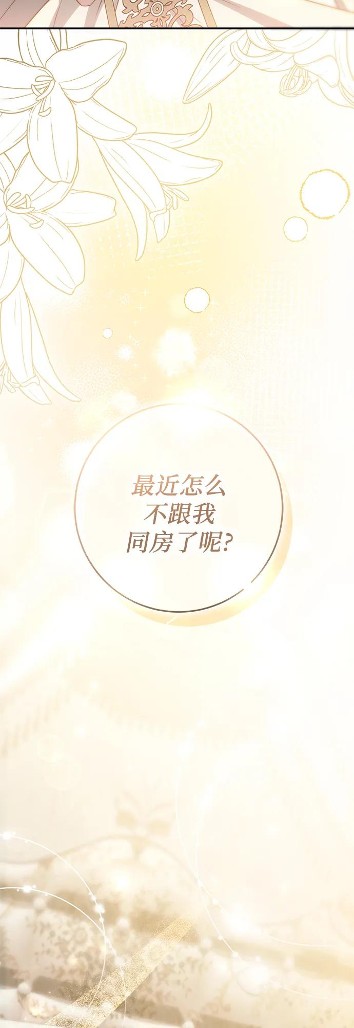 第66话 第3页