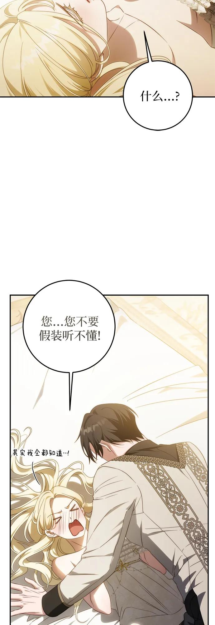 第66话 第5页