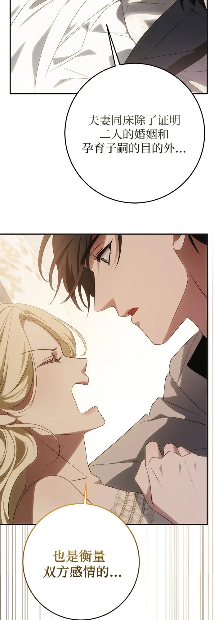 第66话 第6页