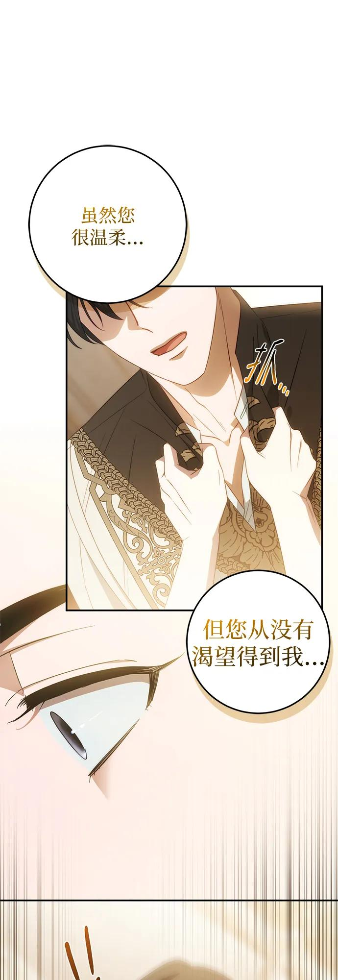 第66话 第9页