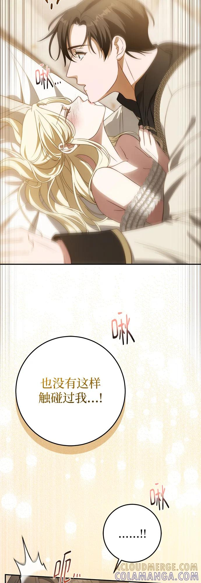 第66话 第10页