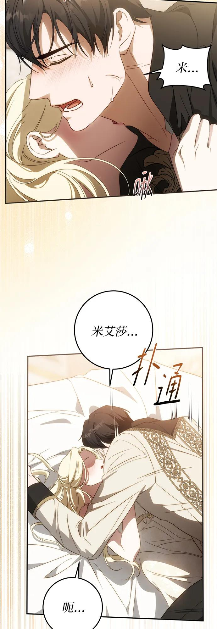 第66话 第11页