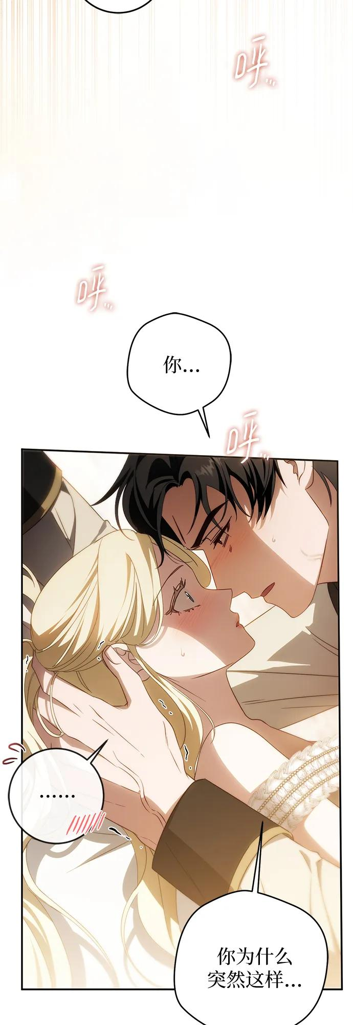 第66话 第12页