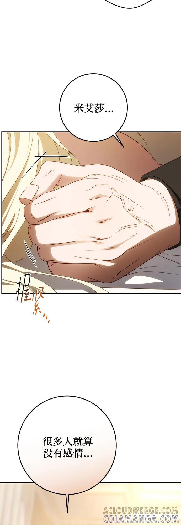 第66话 第13页