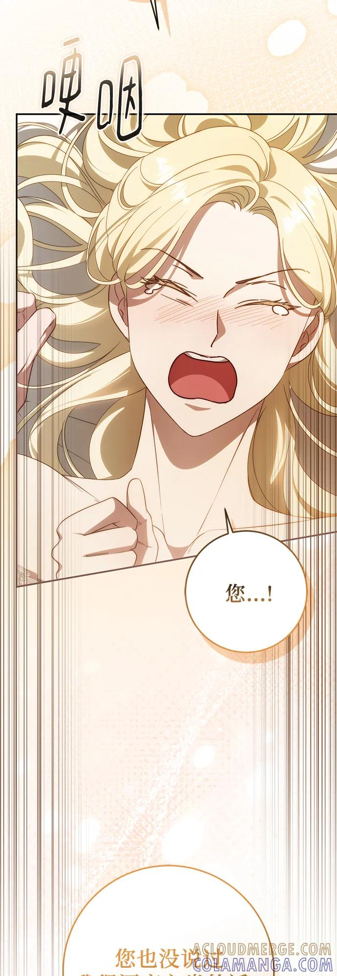 第66话 第16页
