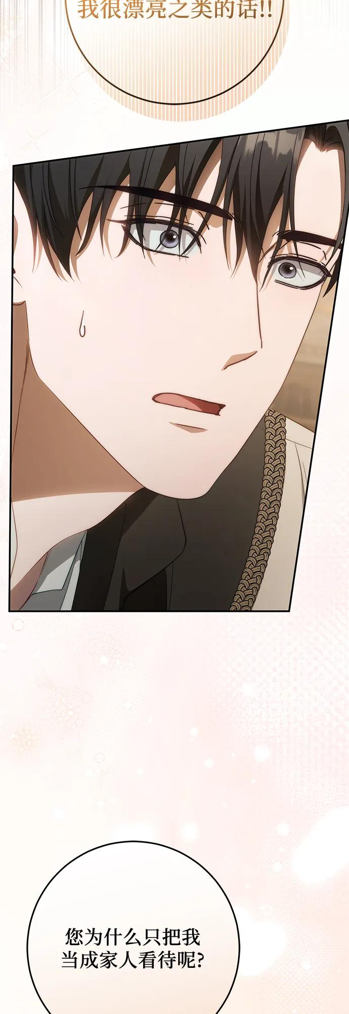 第66话 第17页