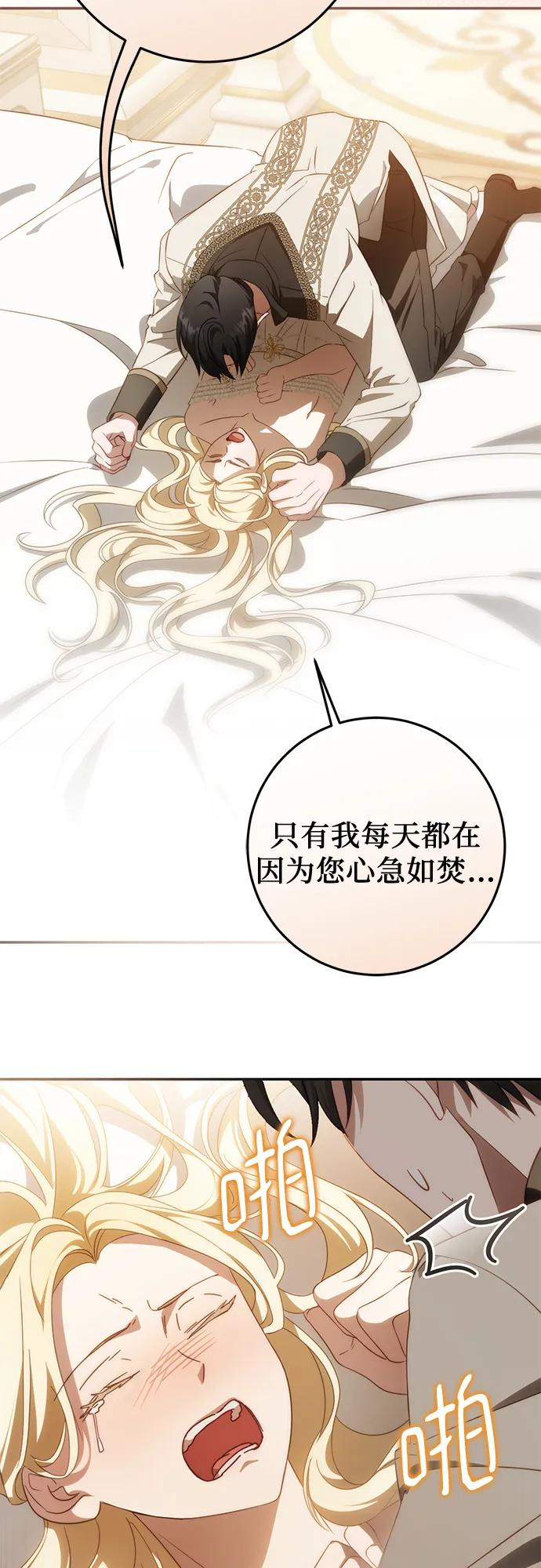 第66话 第18页