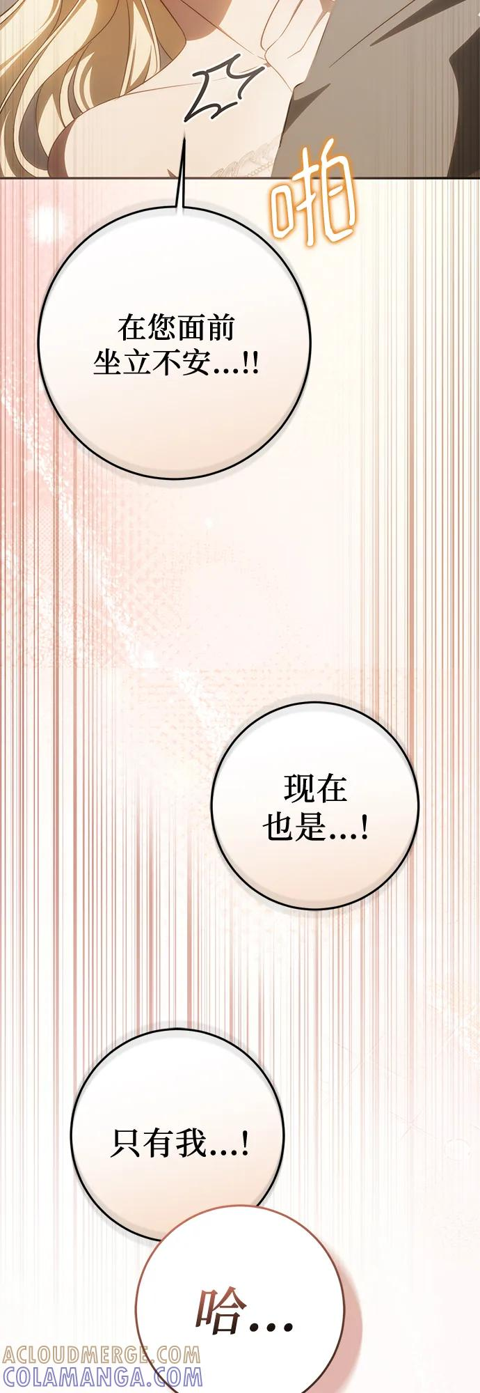 第66话 第19页