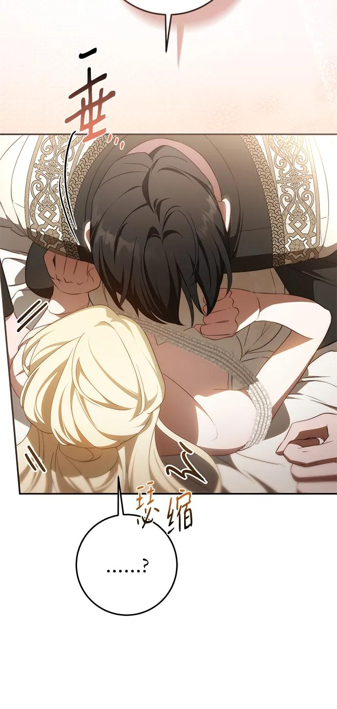 第66话 第20页