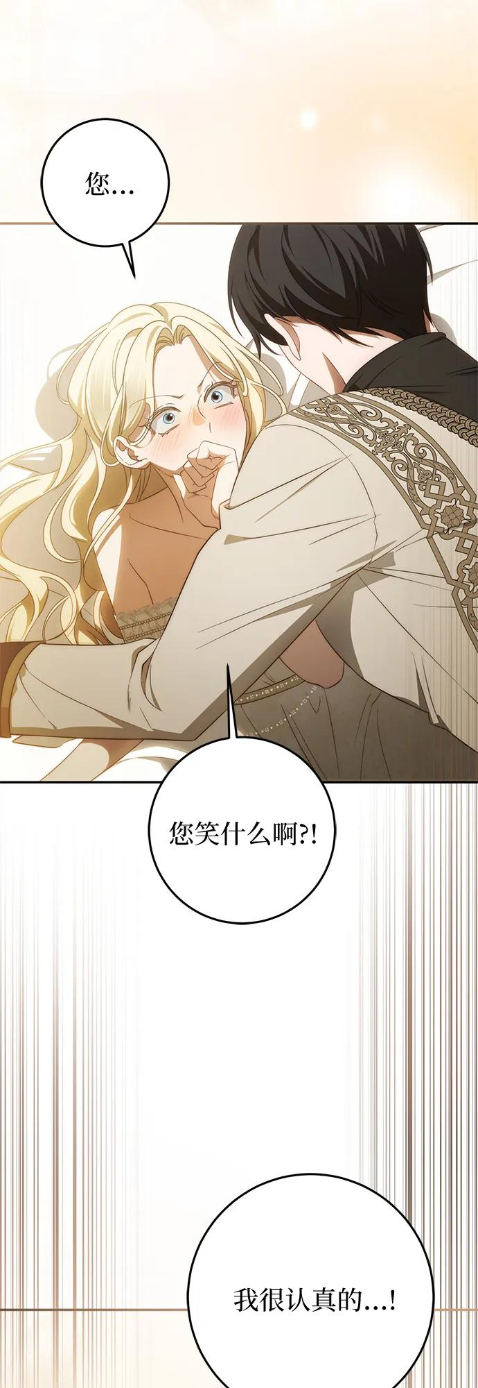 第66话 第23页