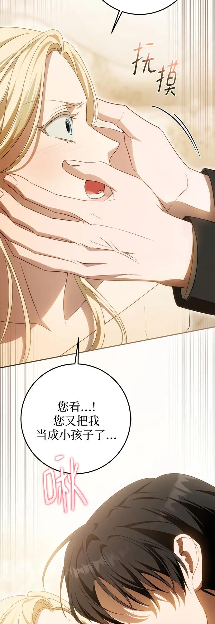 第66话 第24页