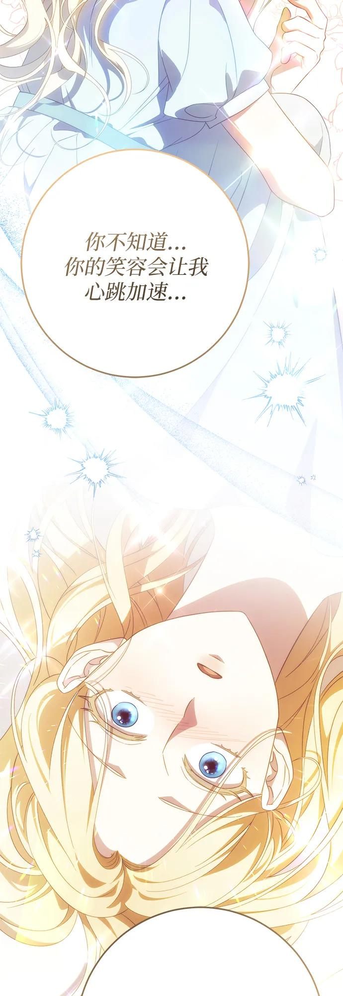 第66话 第30页